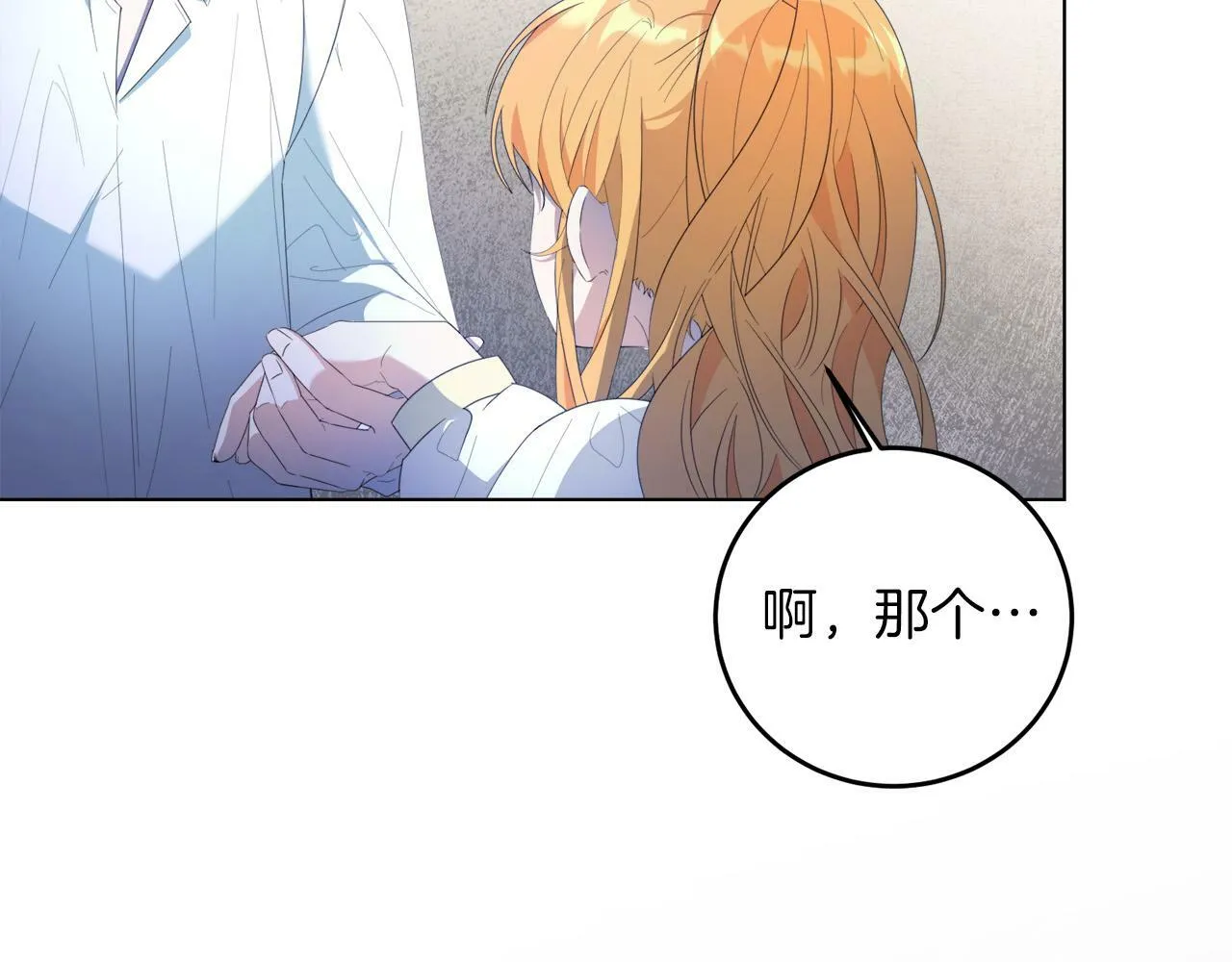 第4话 我一定会接住你 第132页