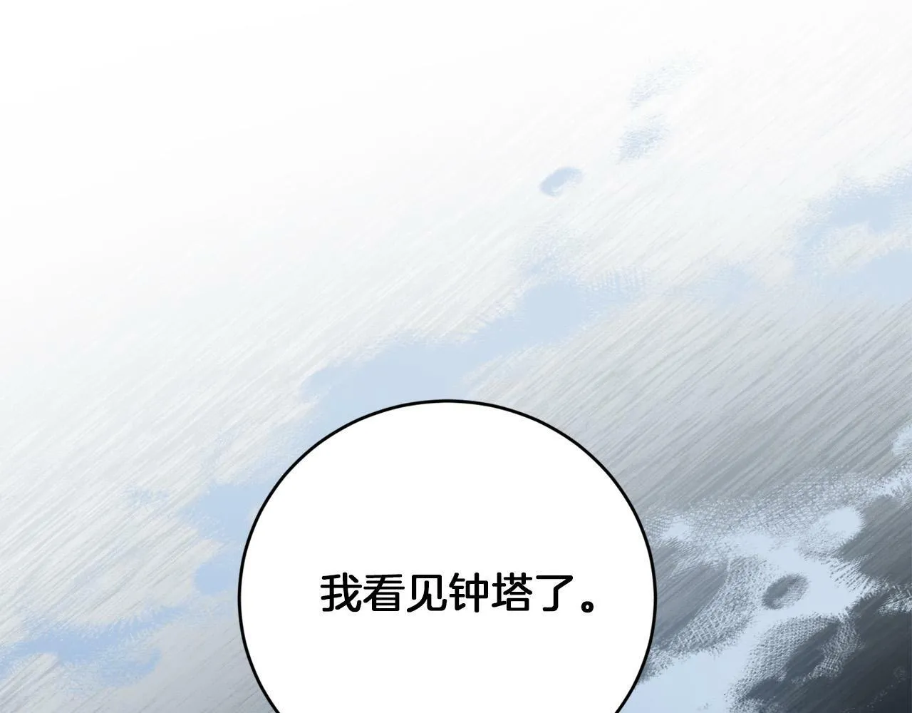 第4话 我一定会接住你 第133页