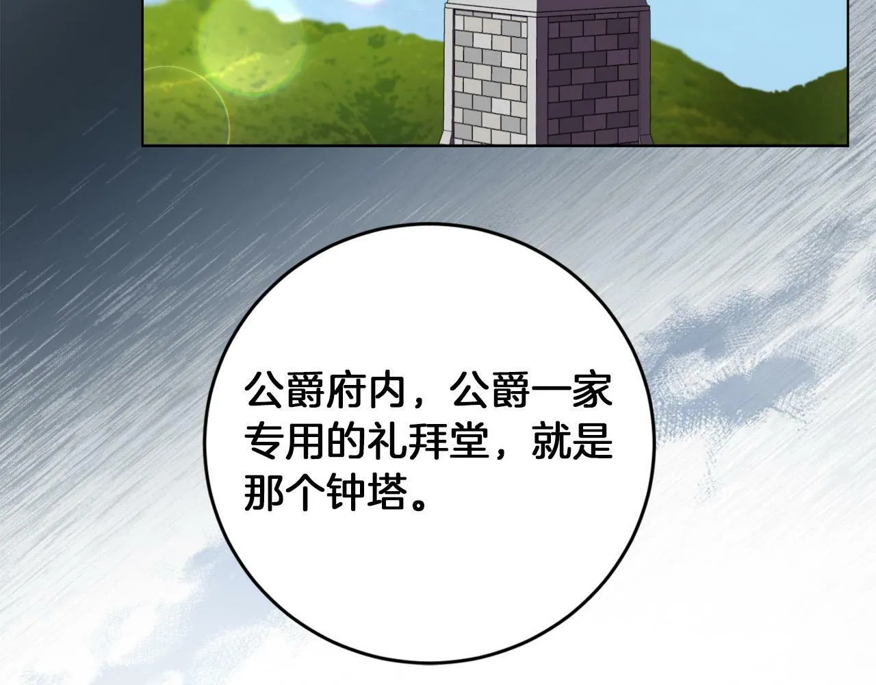 第4话 我一定会接住你 第135页