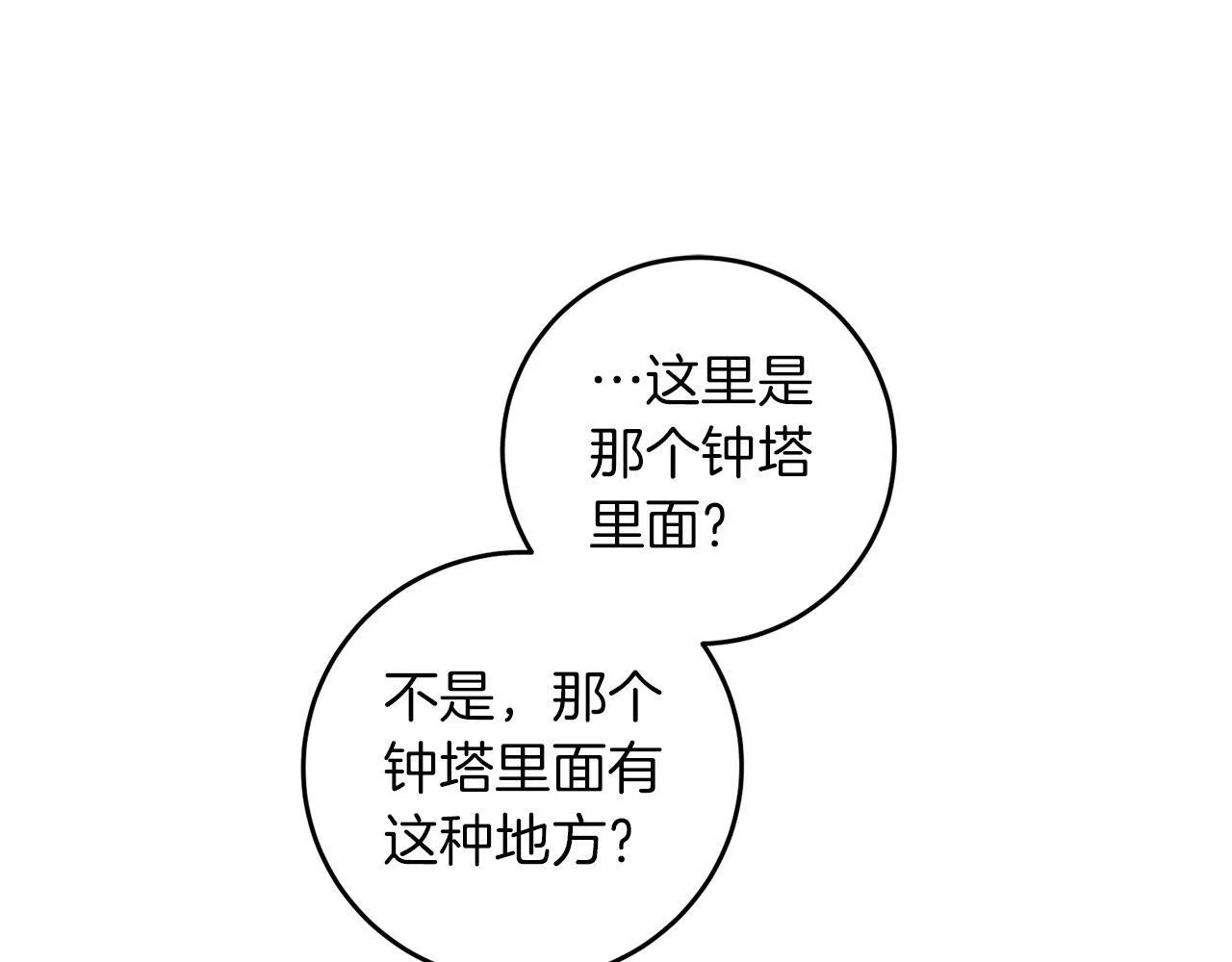 第4话 我一定会接住你 第137页