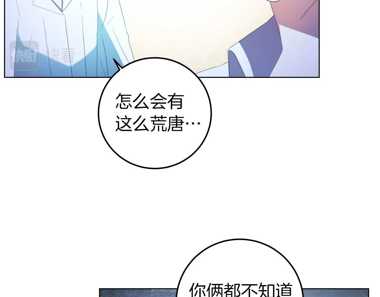 第4话 我一定会接住你 第139页