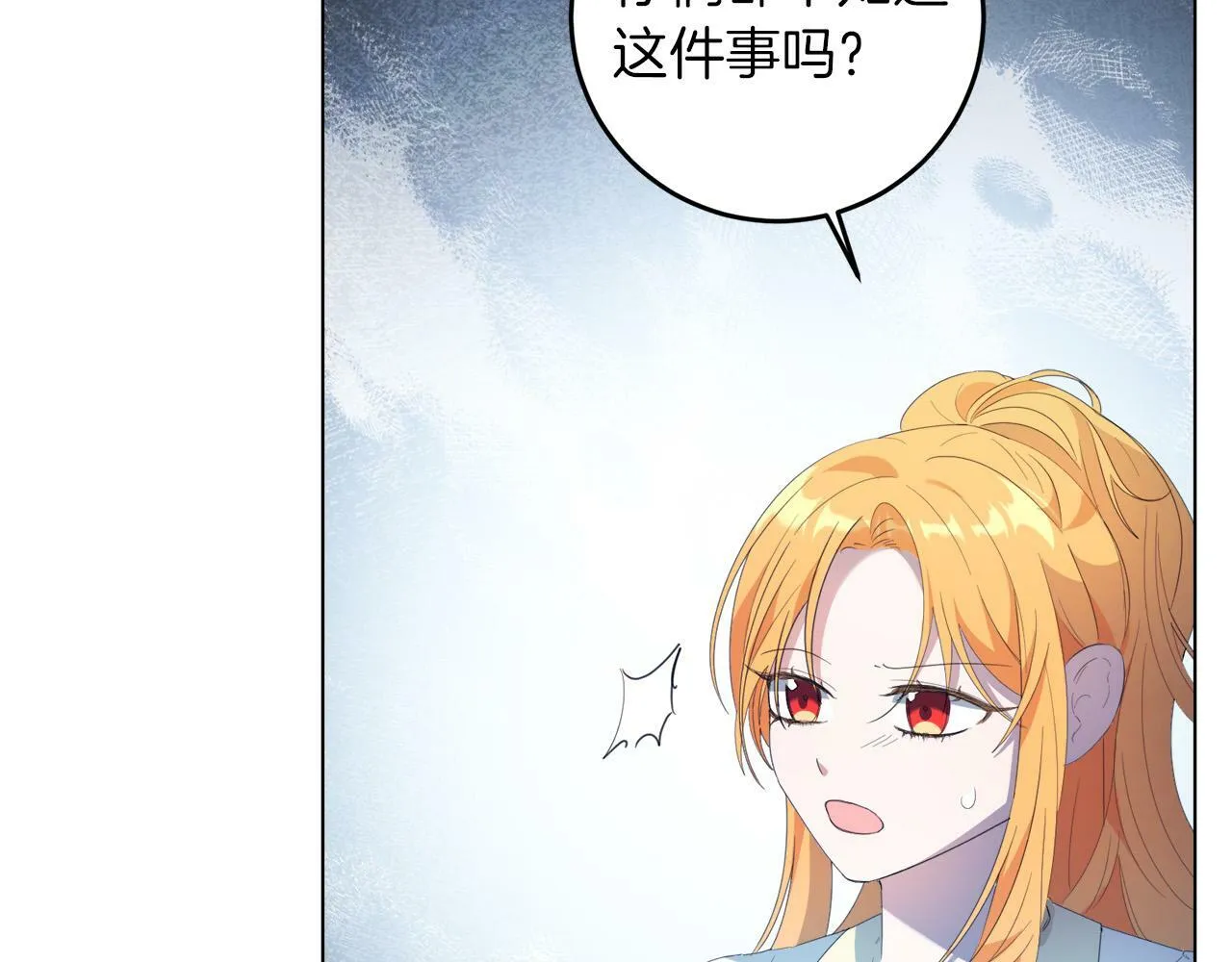 第4话 我一定会接住你 第140页