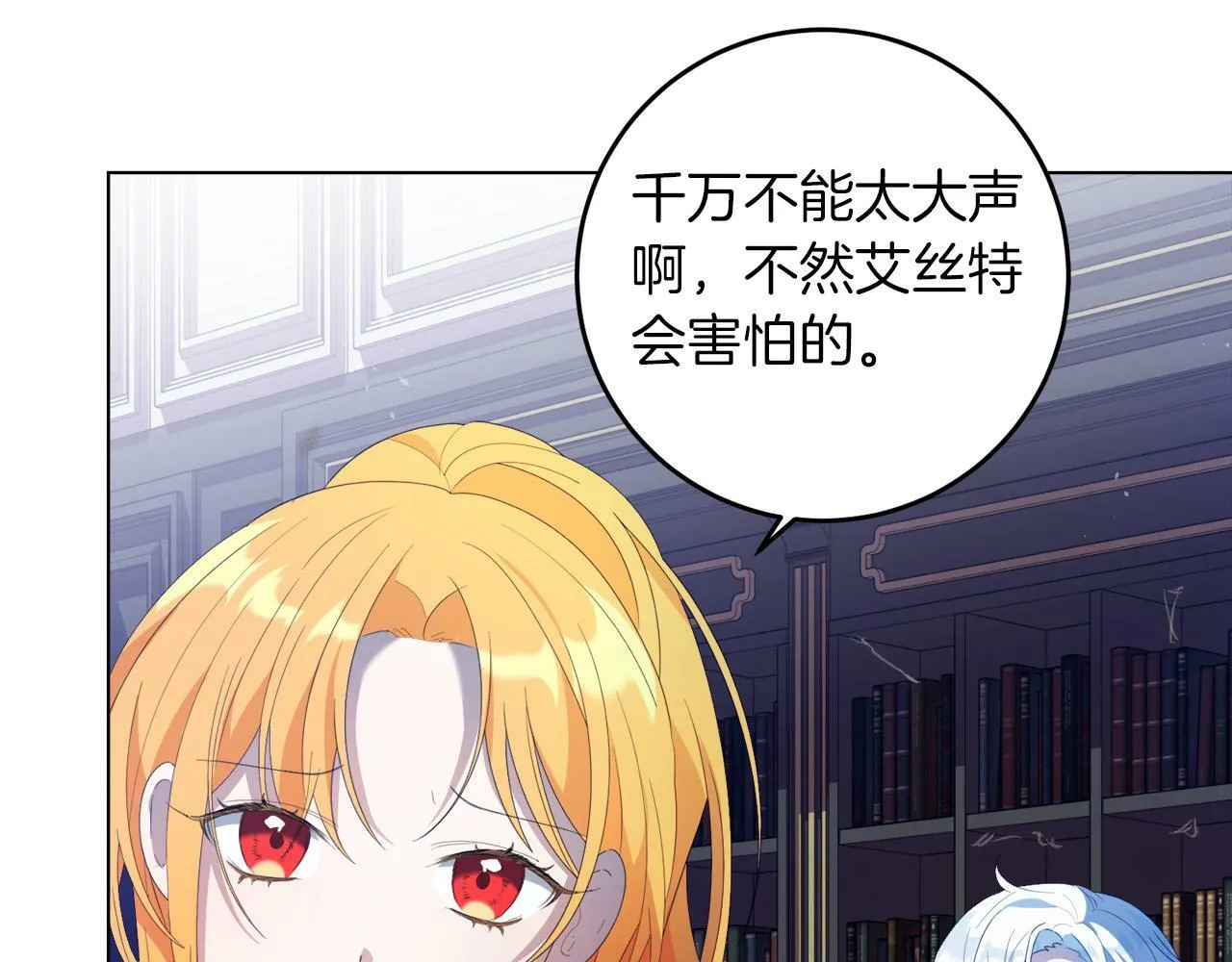 第4话 我一定会接住你 第148页