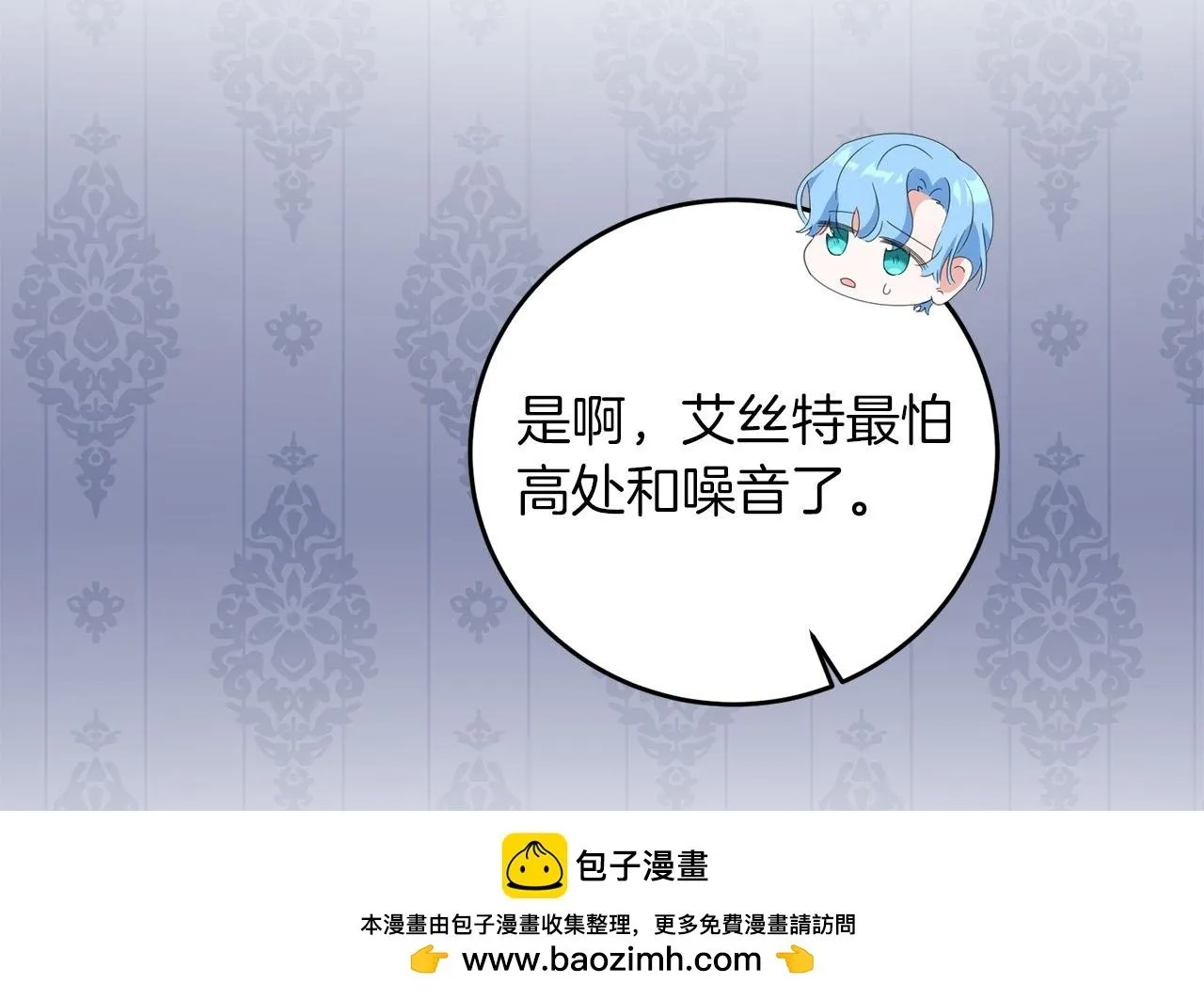 第4话 我一定会接住你 第150页