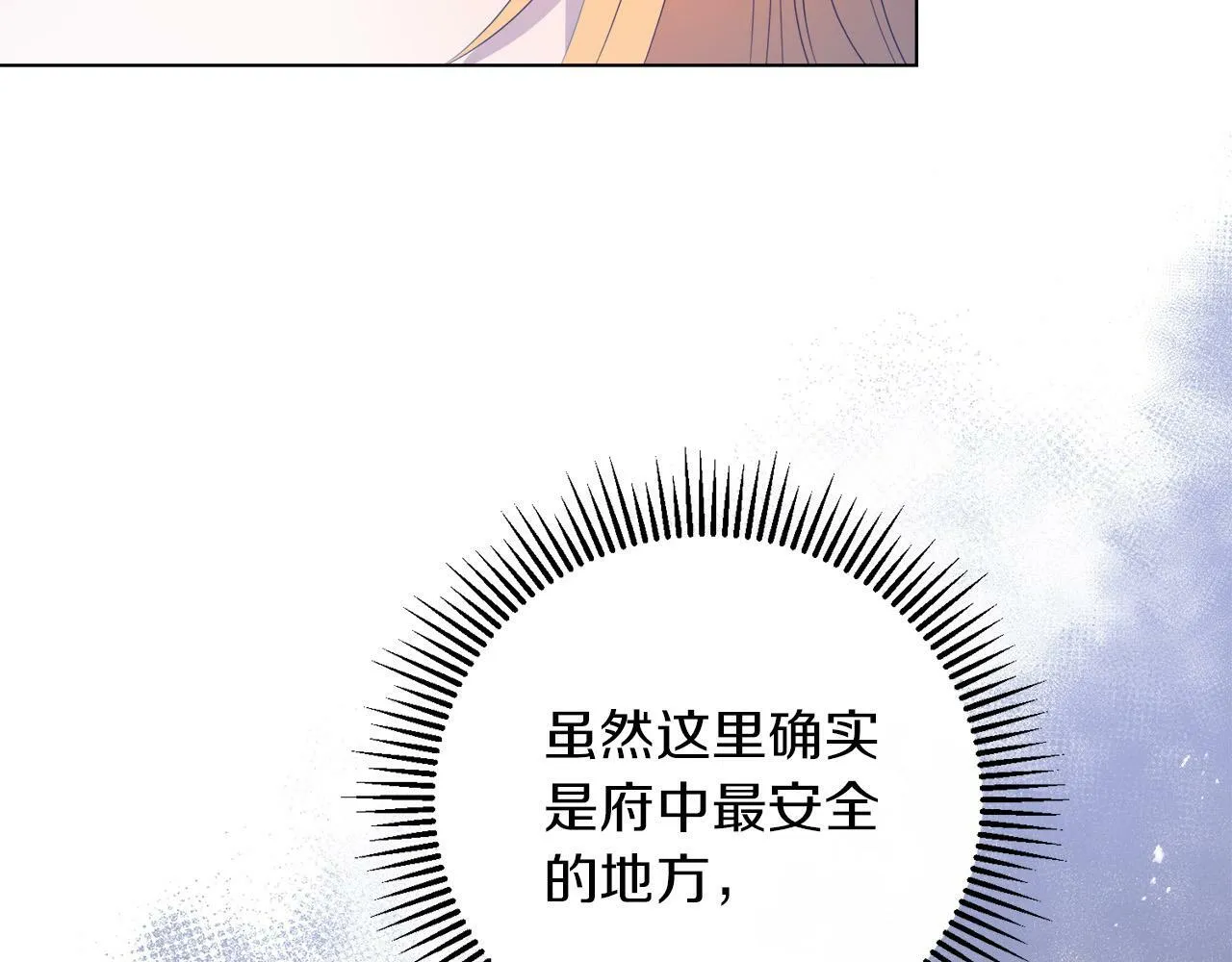 第4话 我一定会接住你 第152页