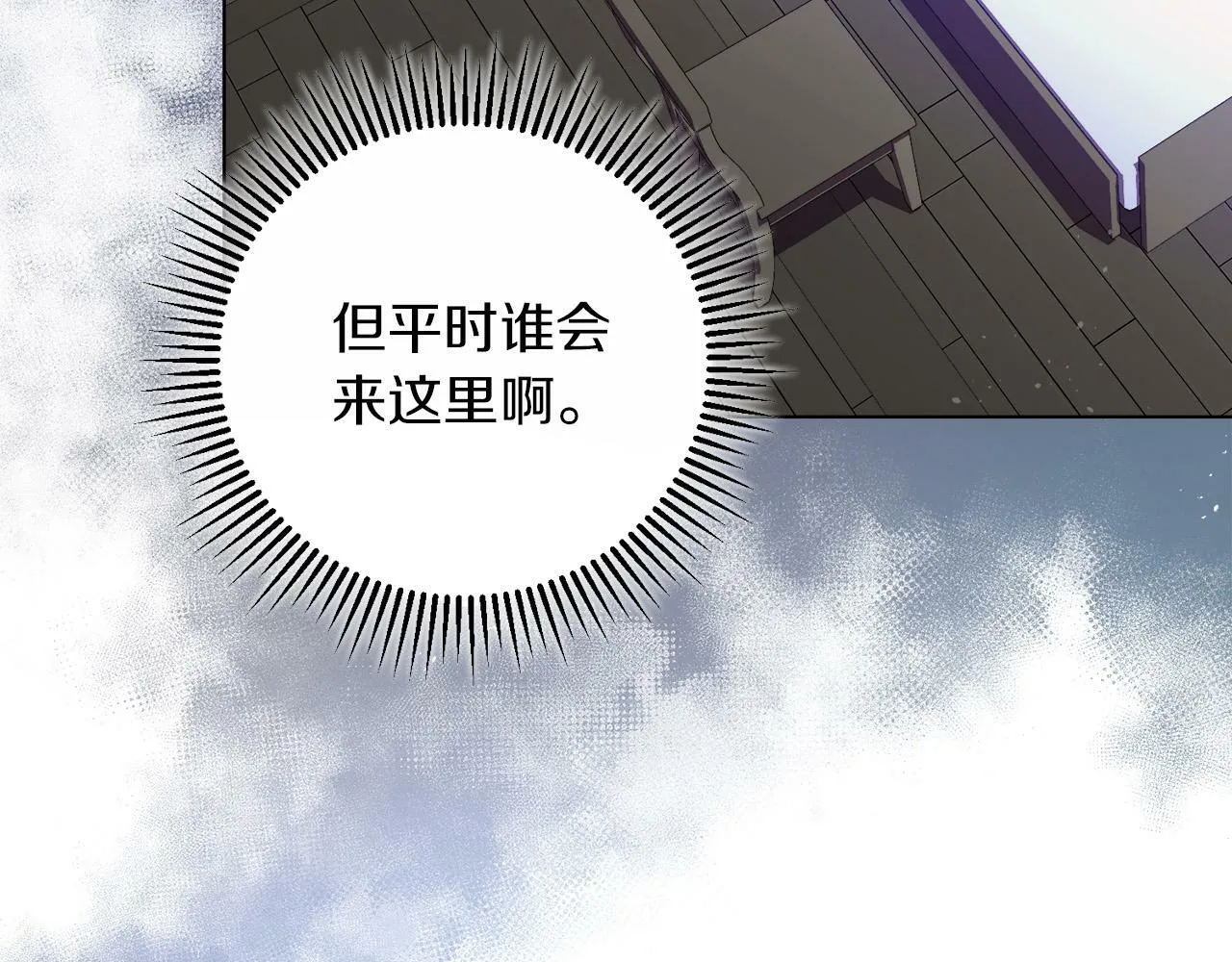 第4话 我一定会接住你 第154页
