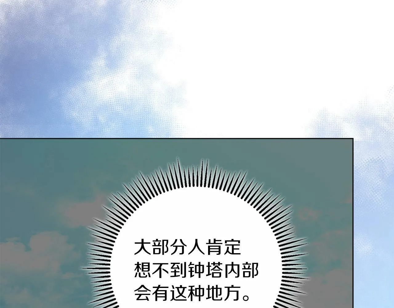 第4话 我一定会接住你 第155页