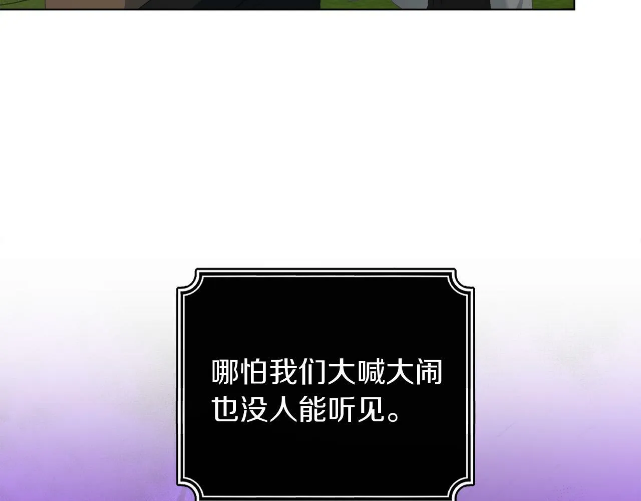 第4话 我一定会接住你 第157页
