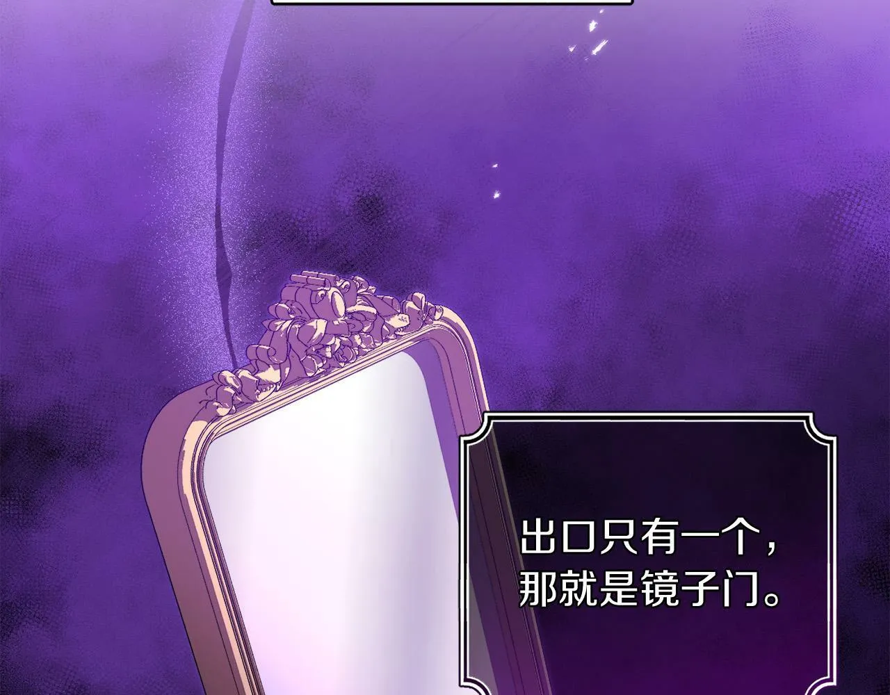 第4话 我一定会接住你 第158页