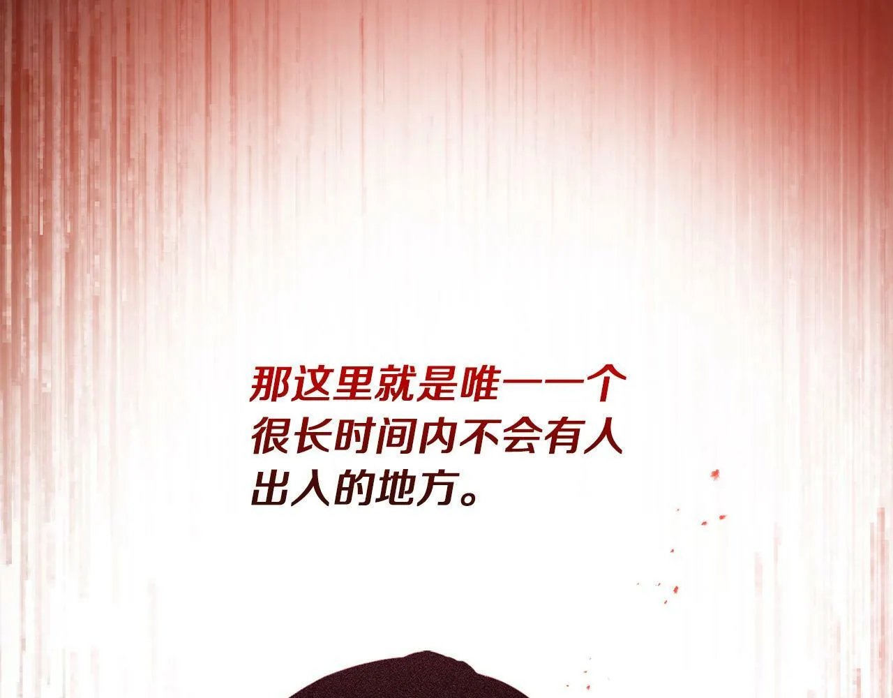 第4话 我一定会接住你 第165页