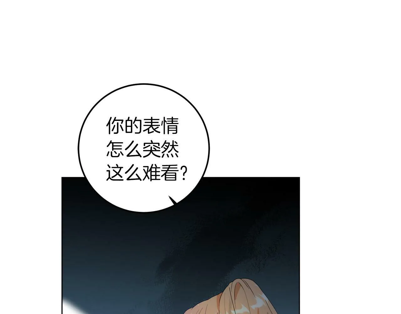 第4话 我一定会接住你 第173页