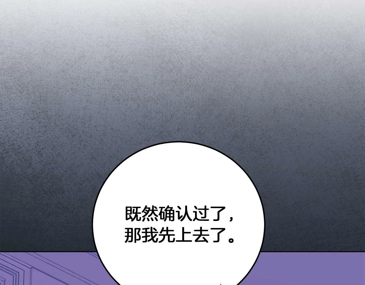 第4话 我一定会接住你 第175页