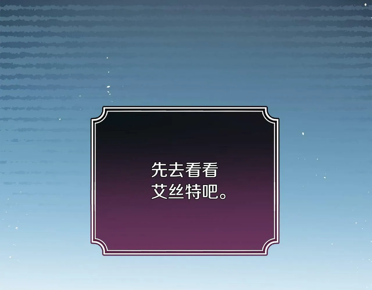 第4话 我一定会接住你 第178页
