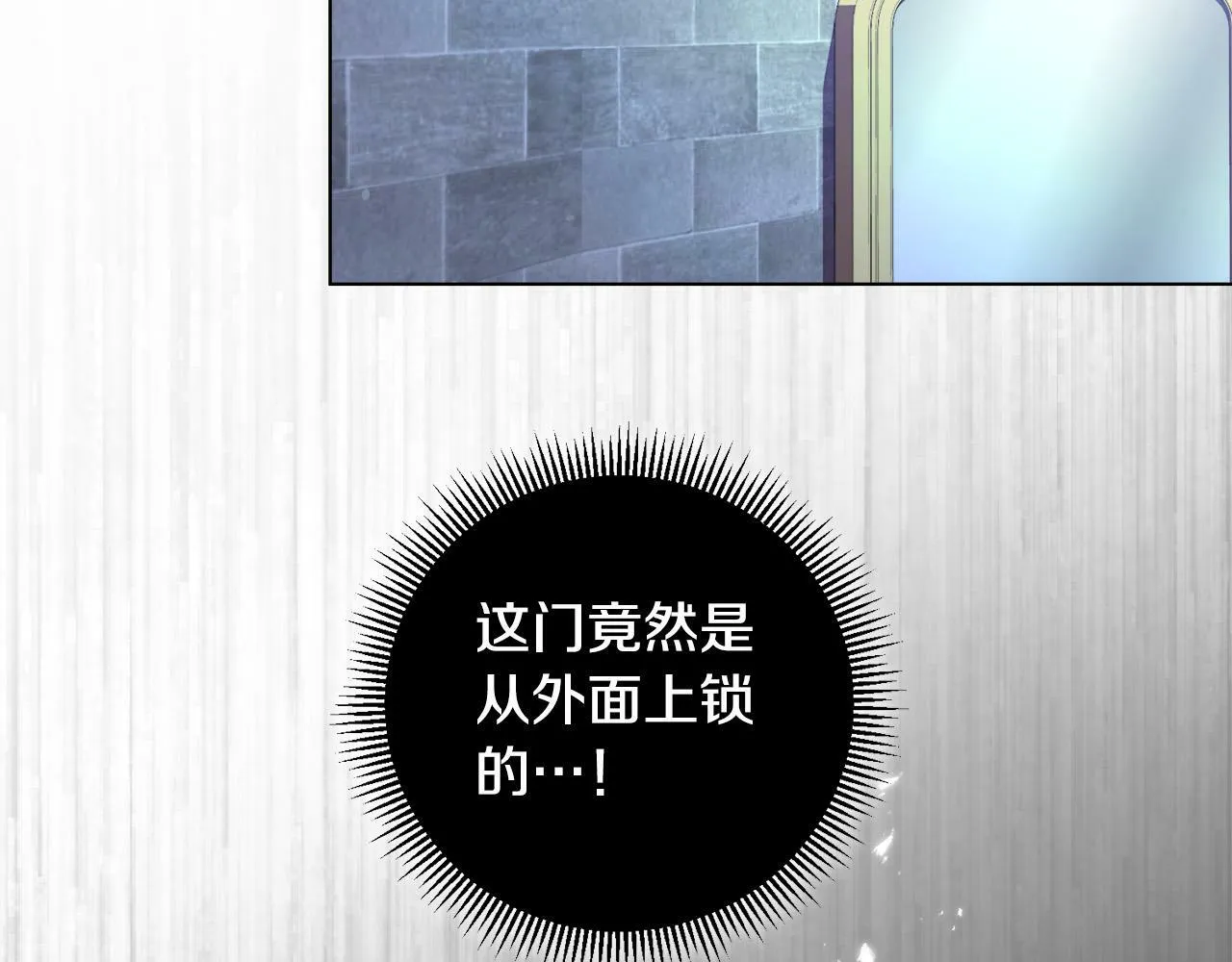 第3话 囚室探险 第2页