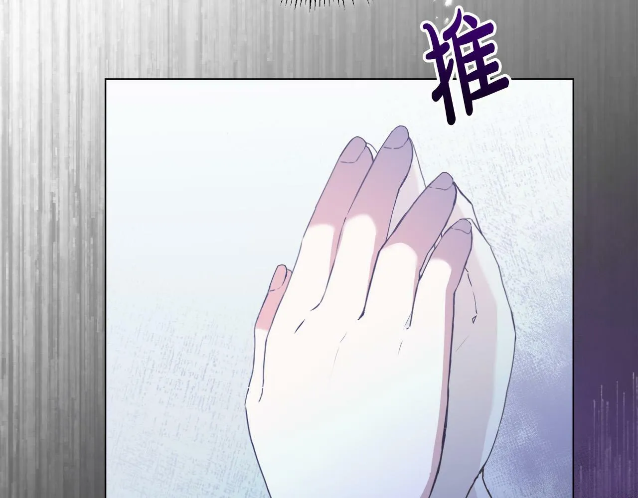 第3话 囚室探险 第3页
