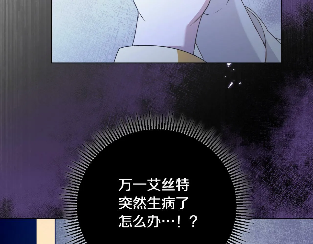 第3话 囚室探险 第4页