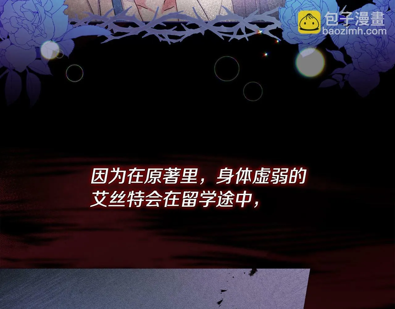 第3话 囚室探险 第10页