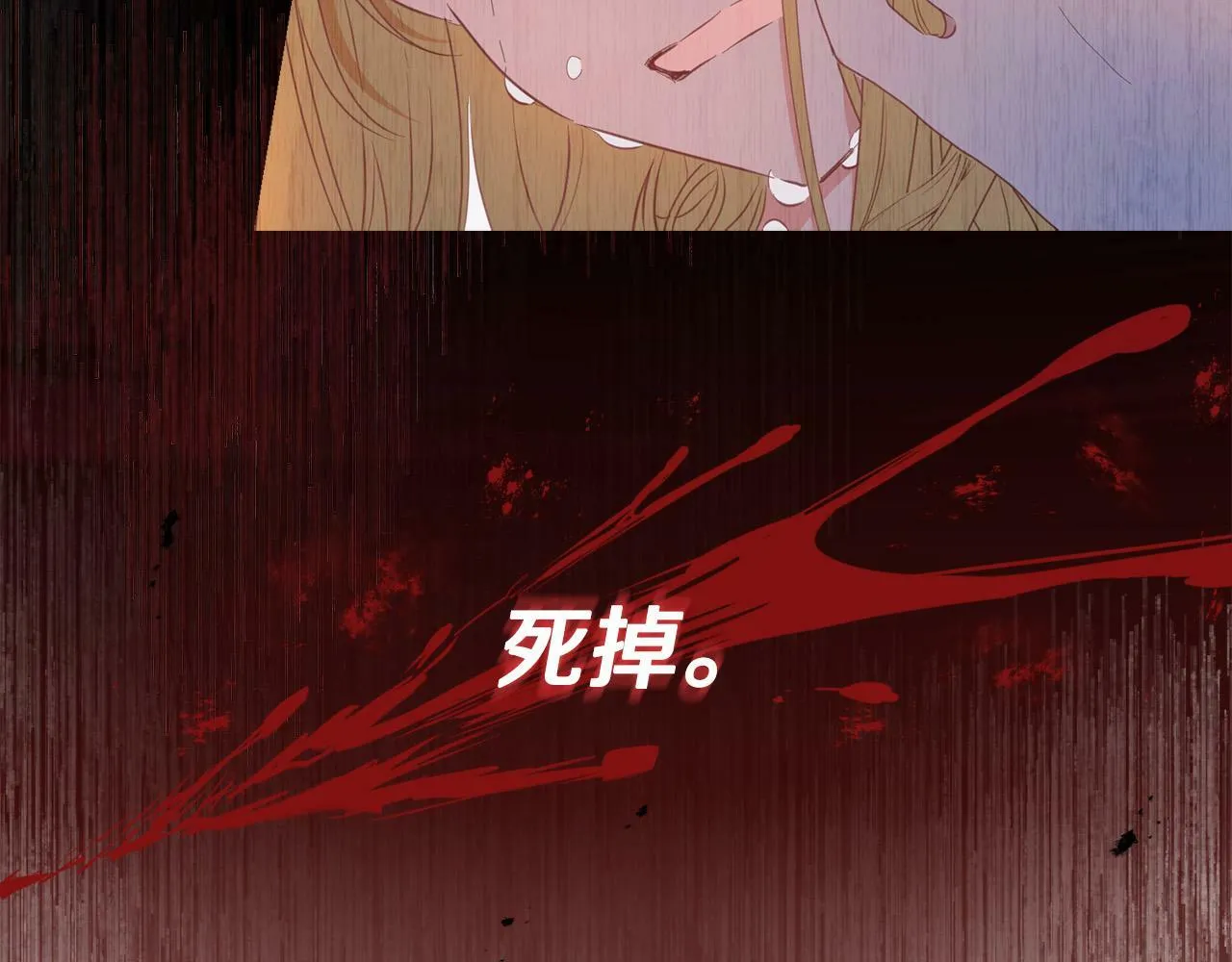 第3话 囚室探险 第13页