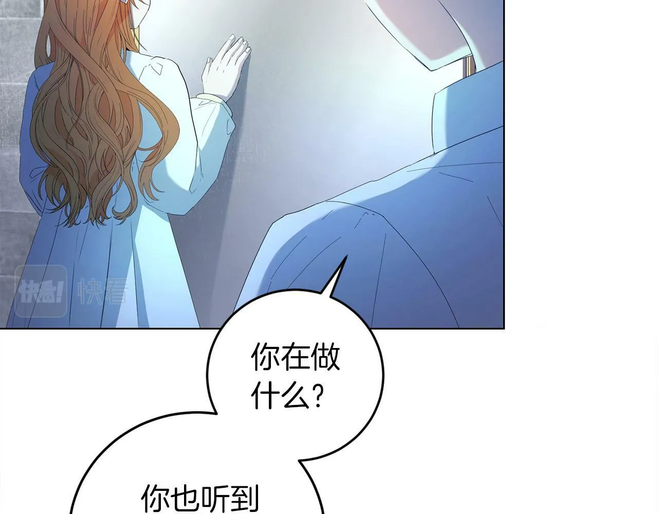 第3话 囚室探险 第17页