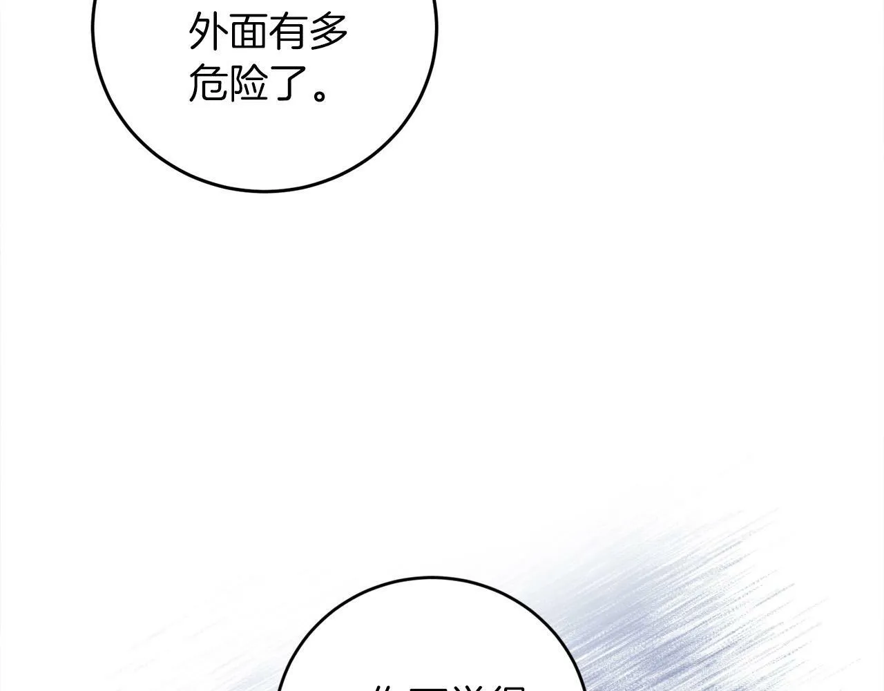 第3话 囚室探险 第18页