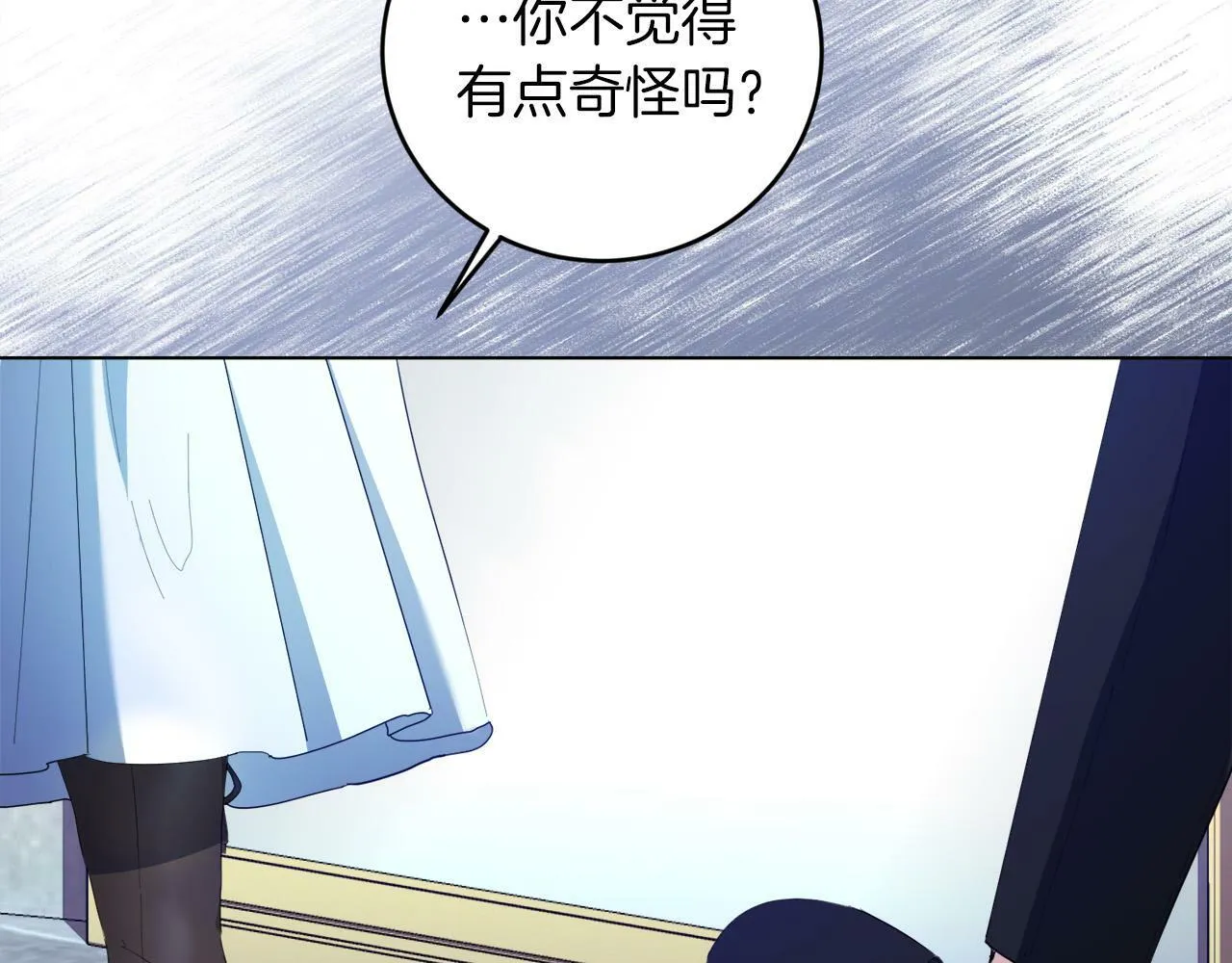 第3话 囚室探险 第19页