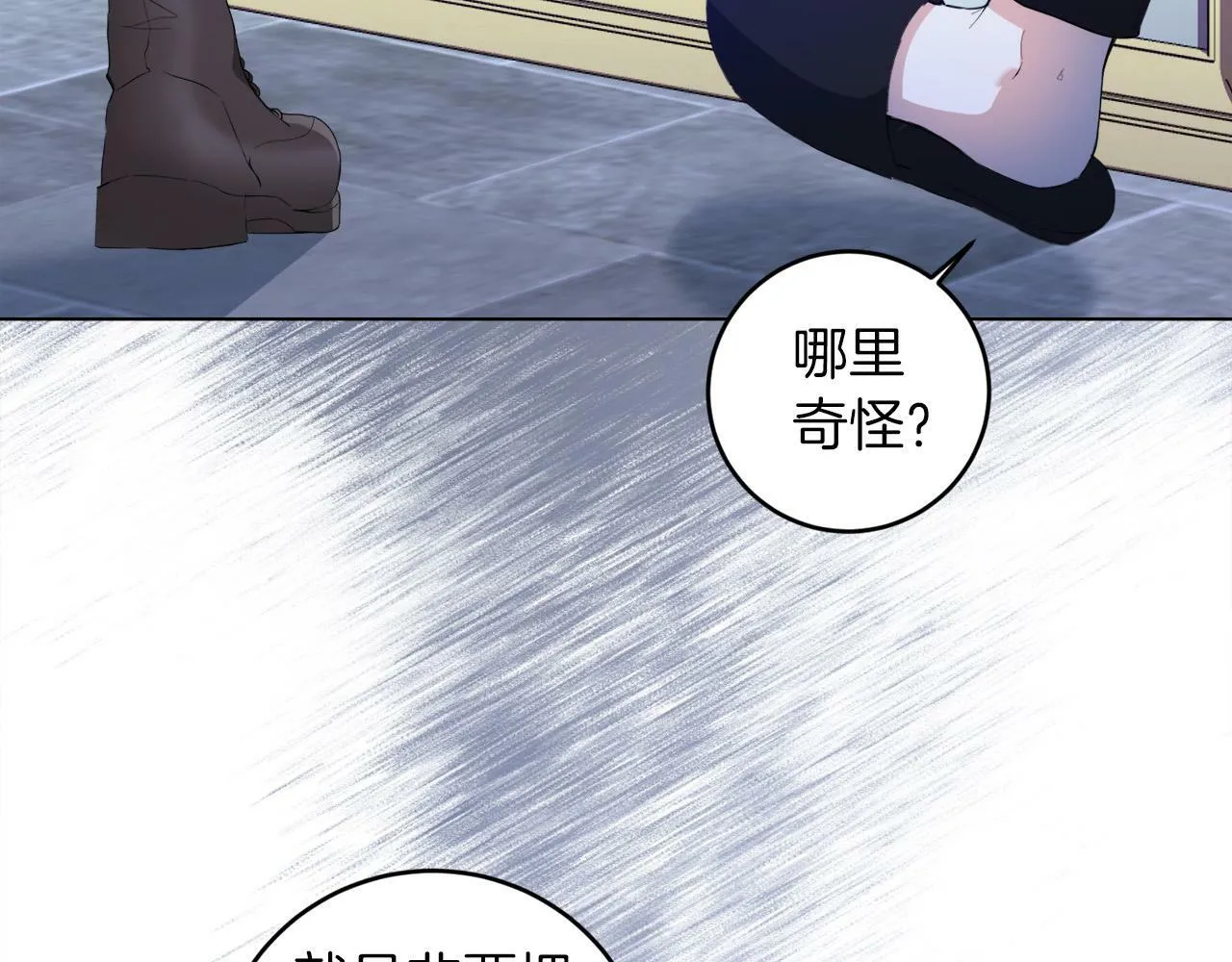 第3话 囚室探险 第20页