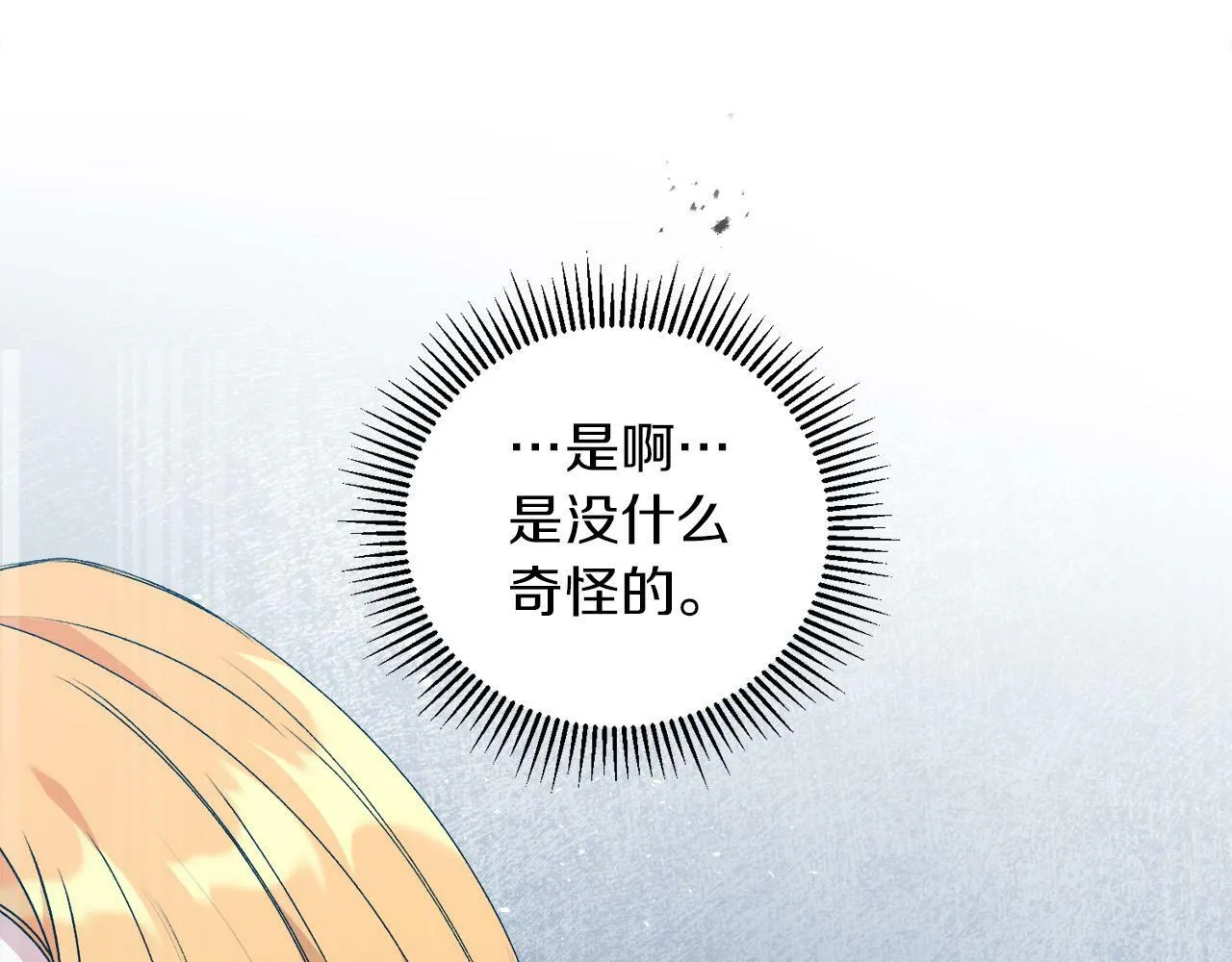 第3话 囚室探险 第26页
