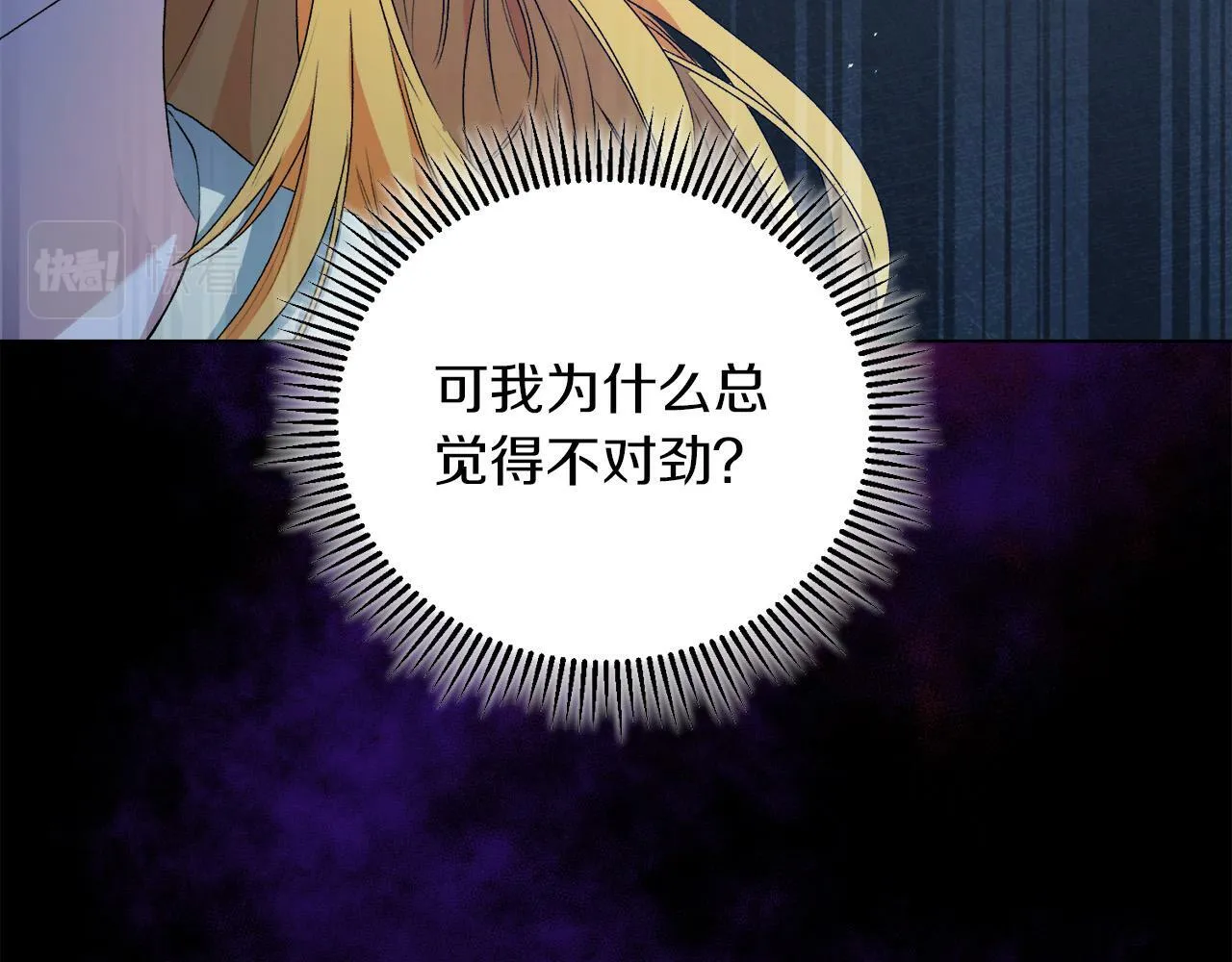 第3话 囚室探险 第28页