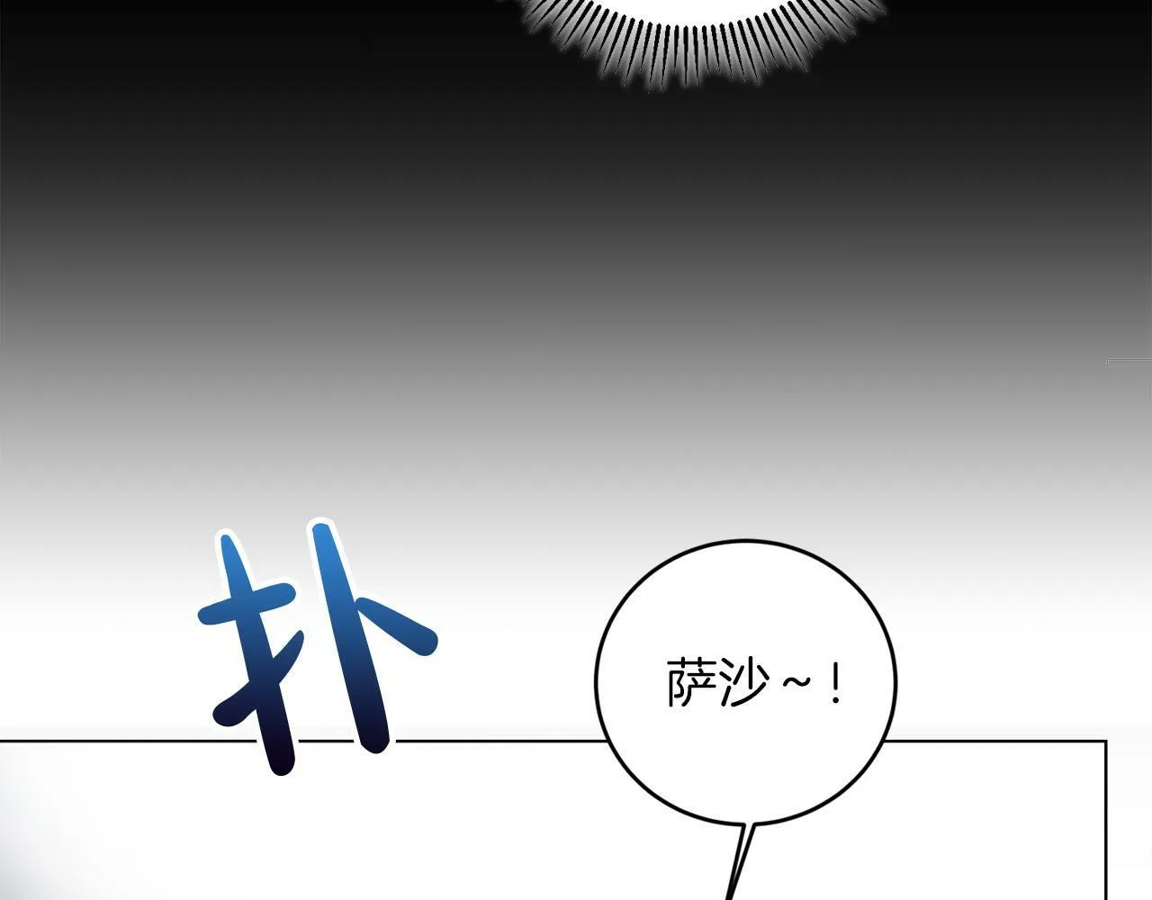 第3话 囚室探险 第32页