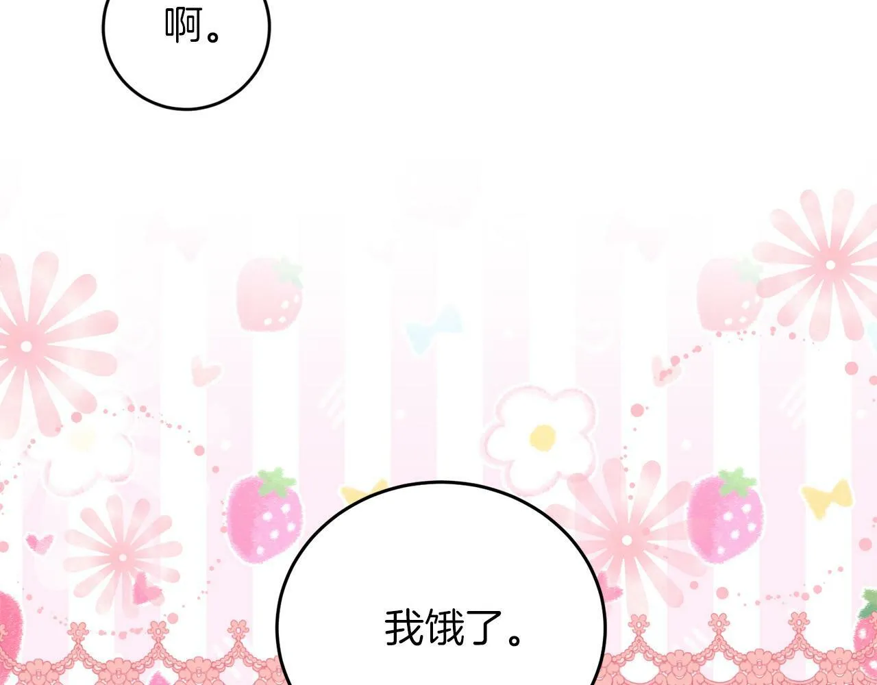 第3话 囚室探险 第34页