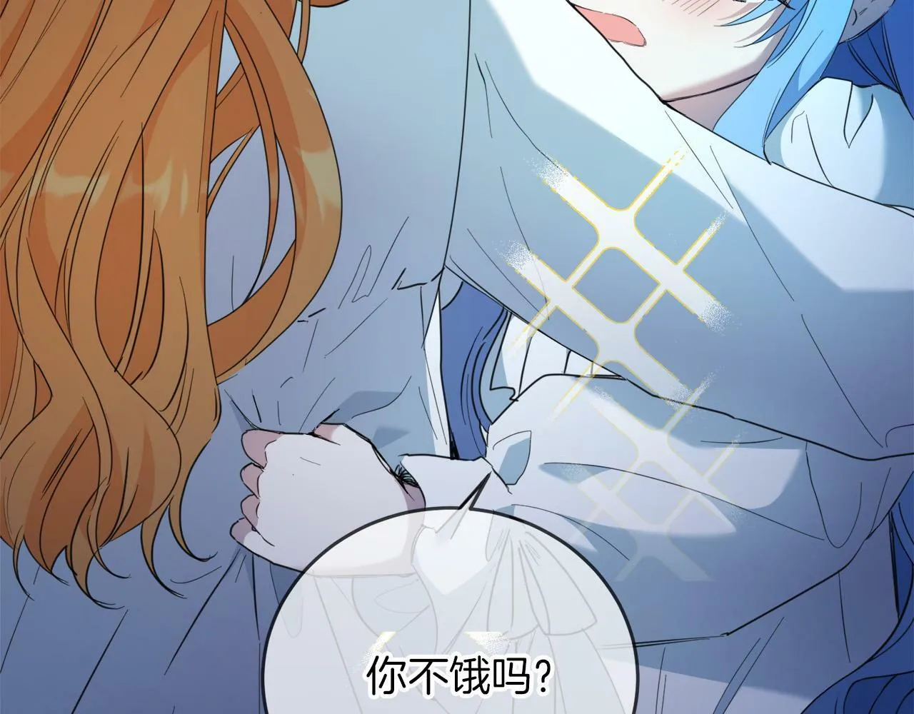 第3话 囚室探险 第36页