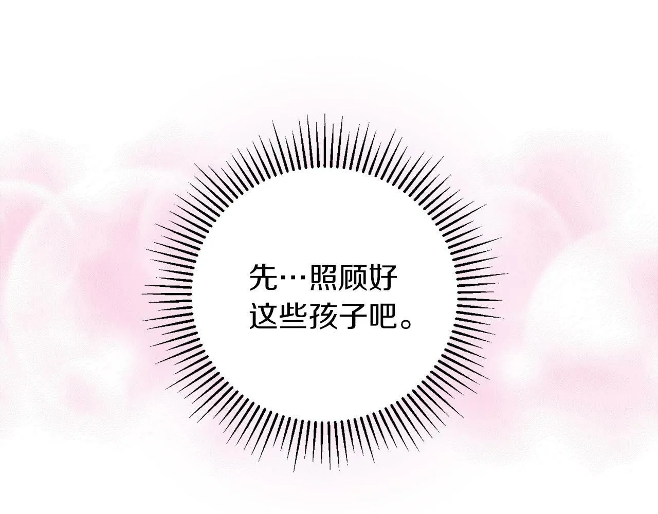 第3话 囚室探险 第39页