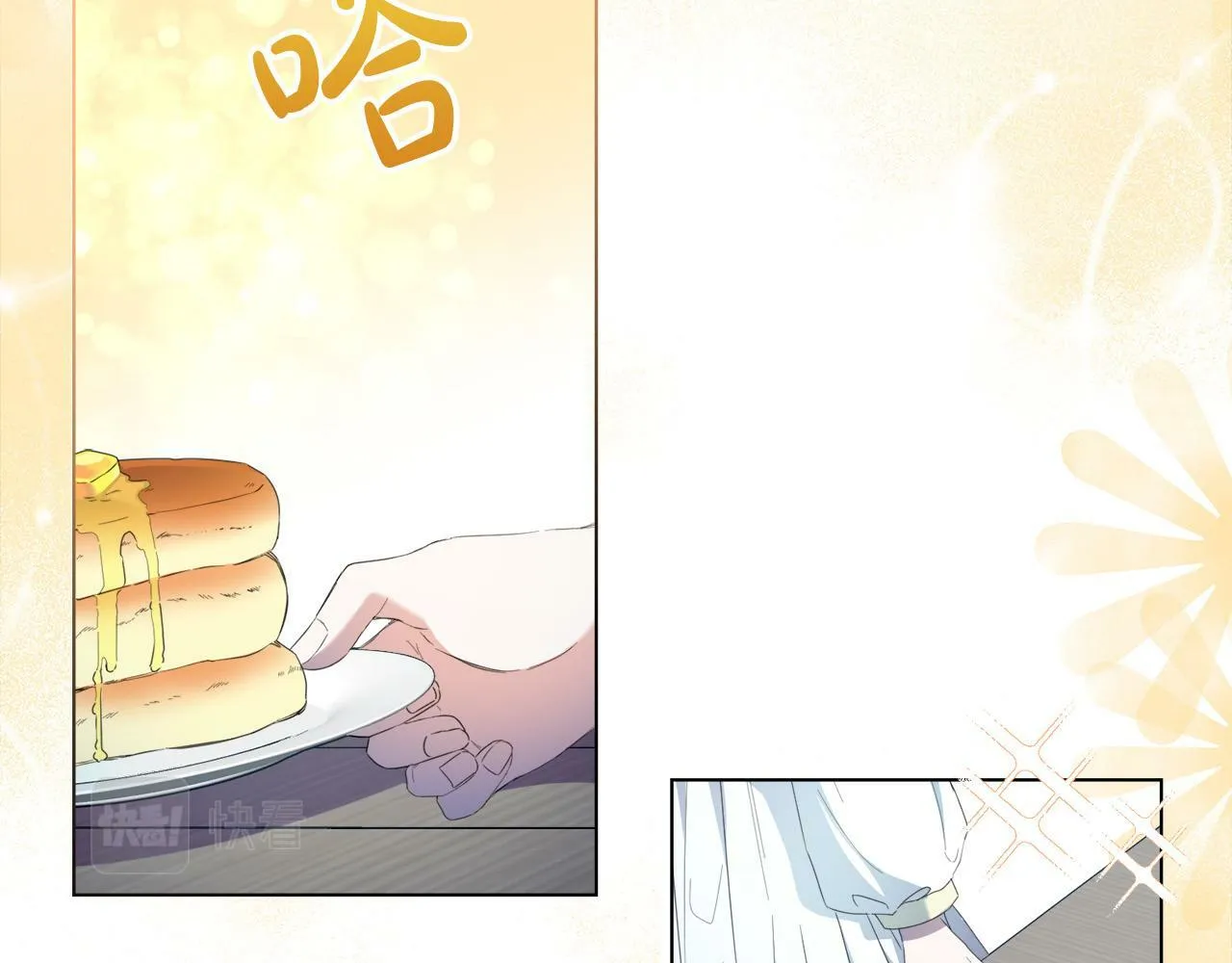 第3话 囚室探险 第44页