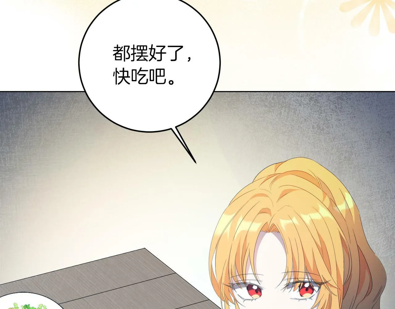 第3话 囚室探险 第46页