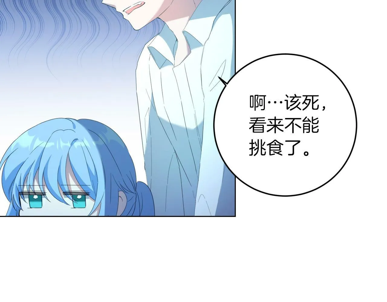 第3话 囚室探险 第49页