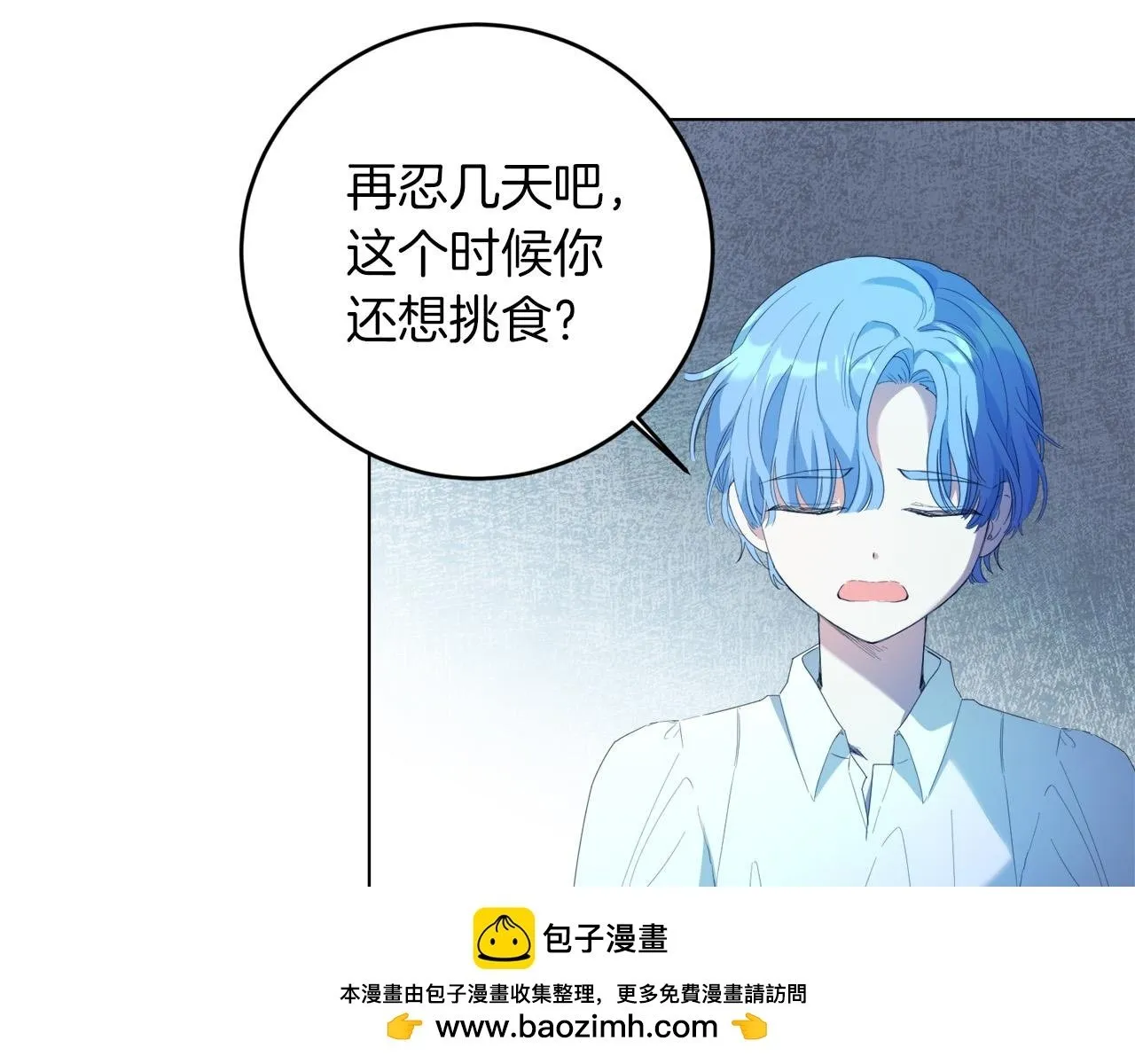 第3话 囚室探险 第50页
