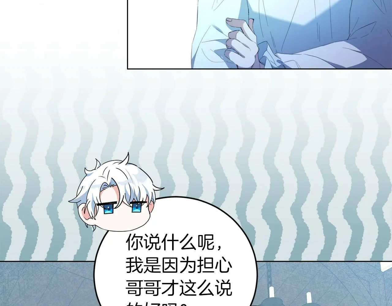 第3话 囚室探险 第51页