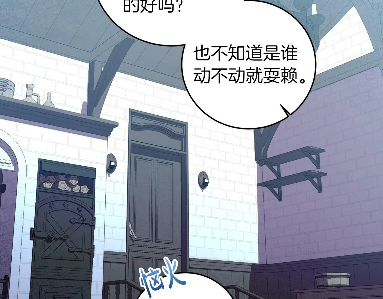 第3话 囚室探险 第52页