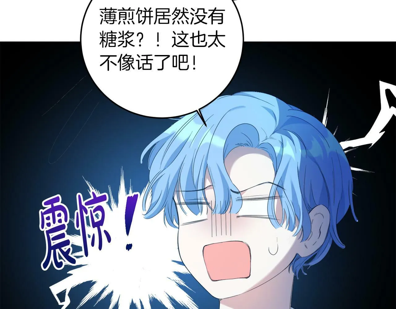第3话 囚室探险 第56页
