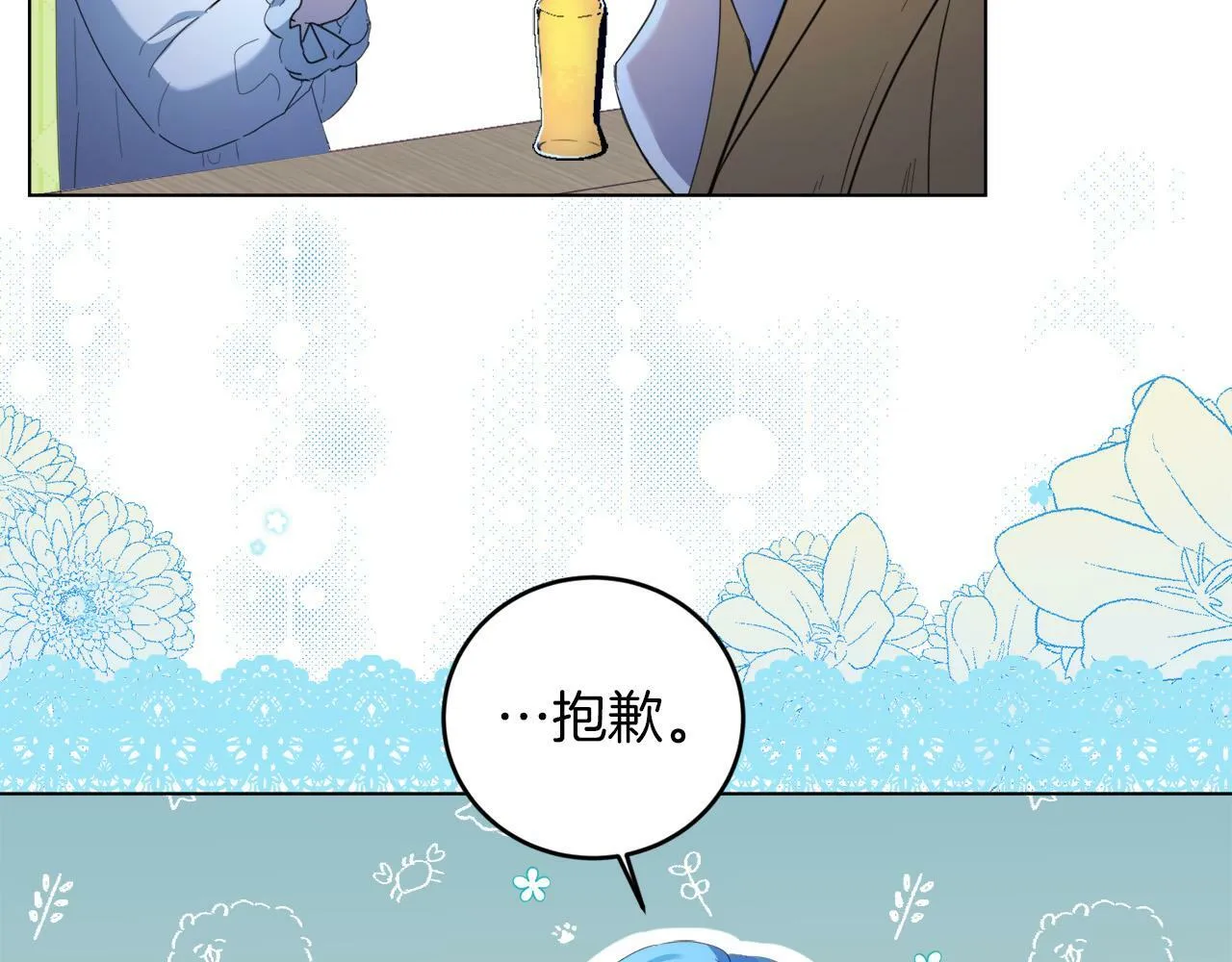 第3话 囚室探险 第59页