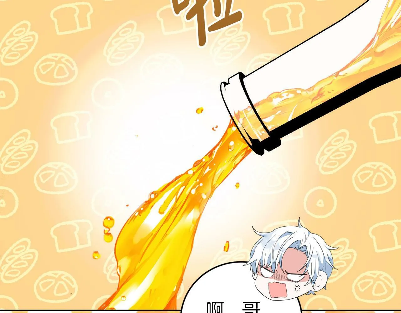 第3话 囚室探险 第64页