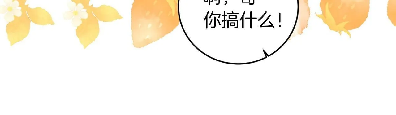 第3话 囚室探险 第65页