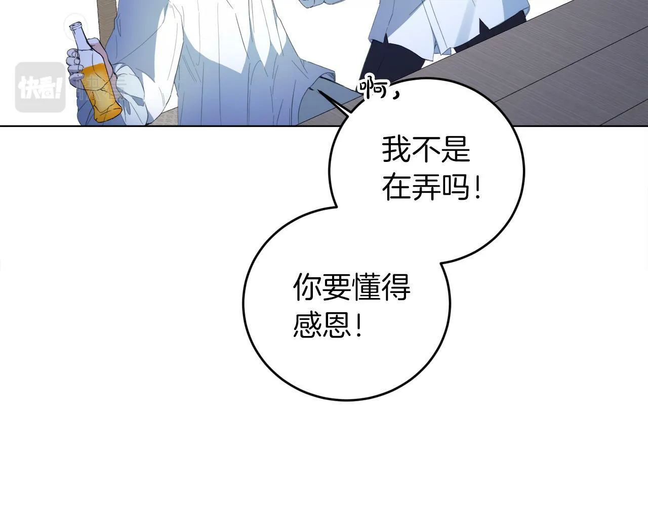 第3话 囚室探险 第67页