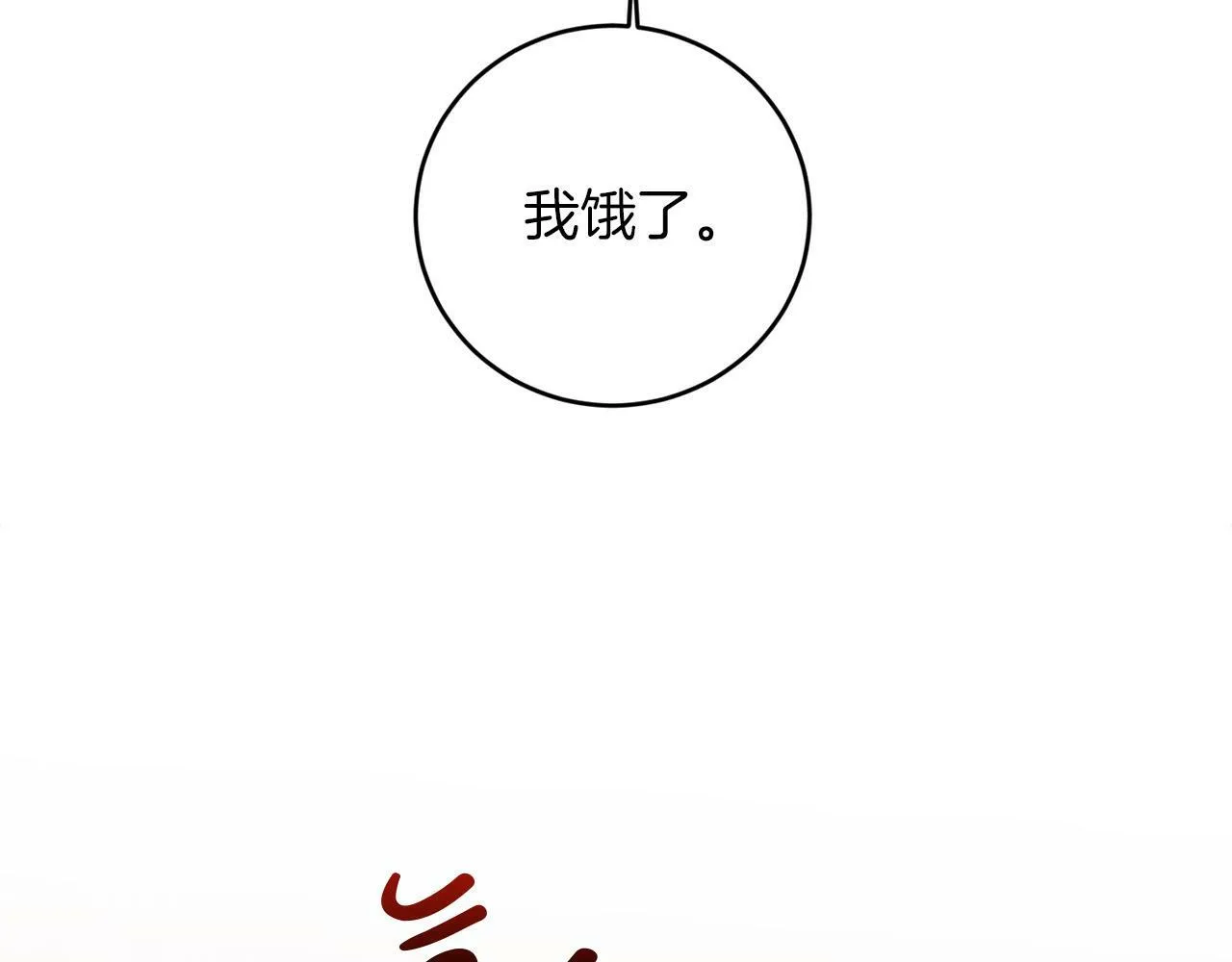 第3话 囚室探险 第74页