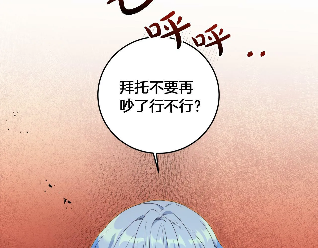 第3话 囚室探险 第75页