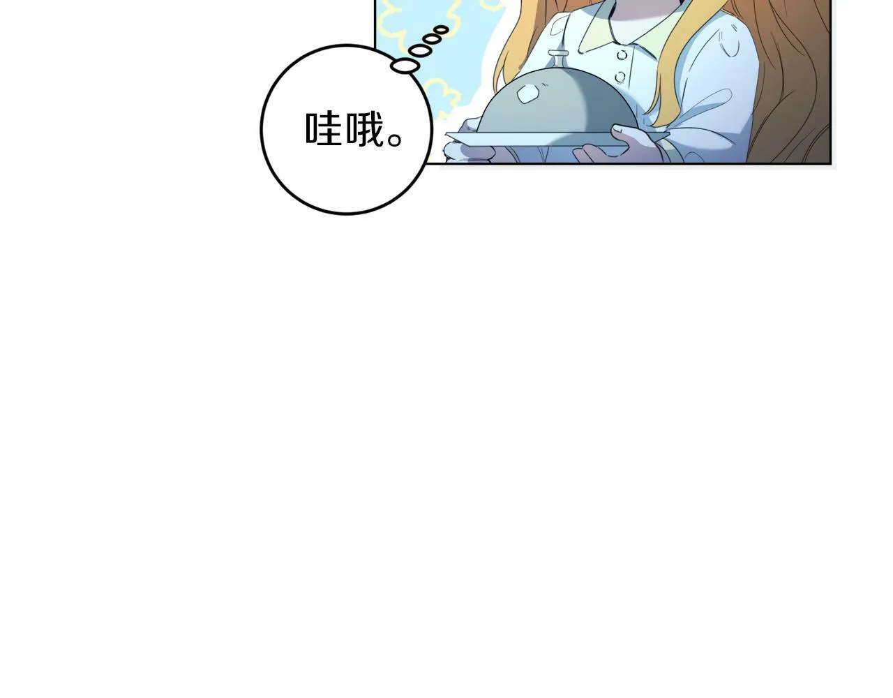 第3话 囚室探险 第81页