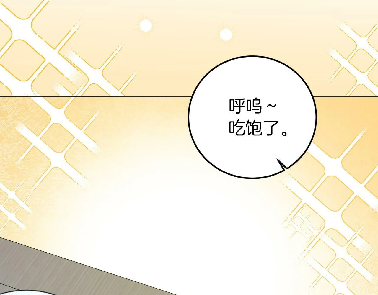 第3话 囚室探险 第83页
