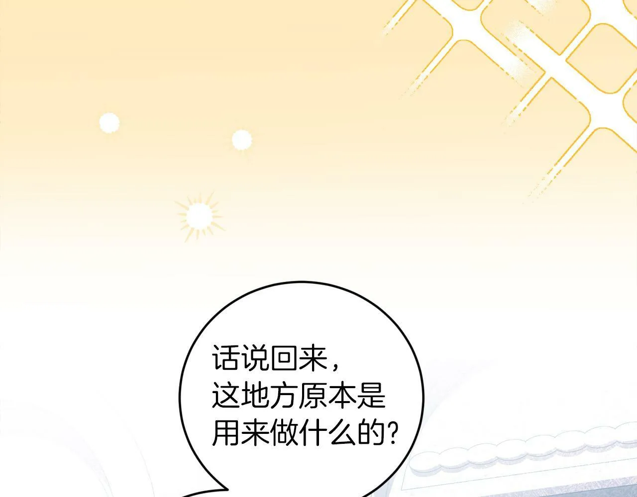 第3话 囚室探险 第85页