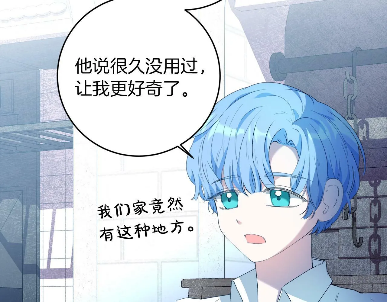第3话 囚室探险 第86页