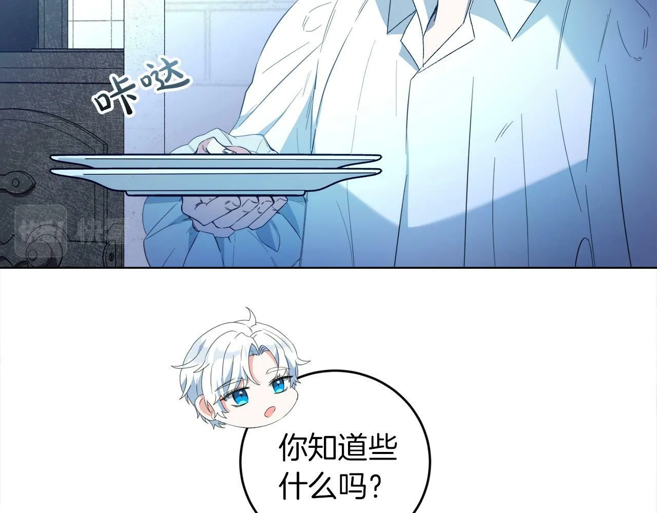 第3话 囚室探险 第87页